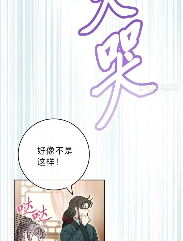 《小嫔妃想要安安静静地生活》15.是时候耍赖了图115