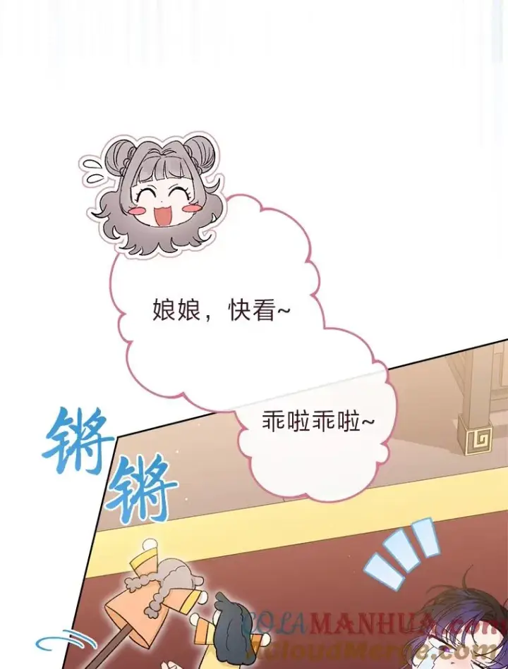 《小嫔妃想要安安静静地生活》15.是时候耍赖了图117