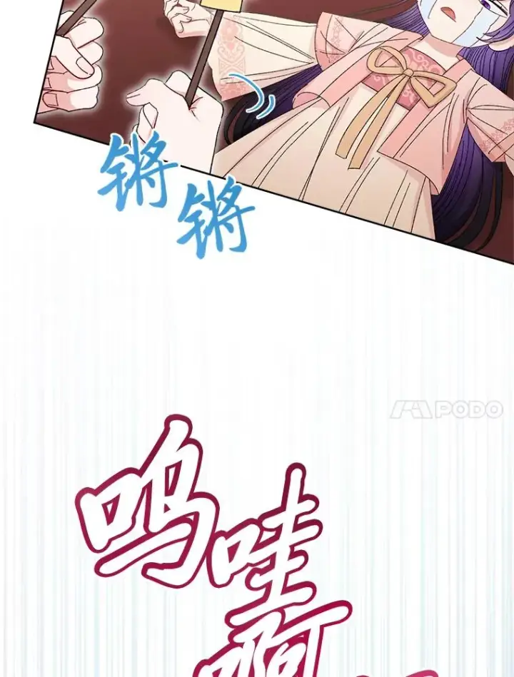 《小嫔妃想要安安静静地生活》15.是时候耍赖了图118