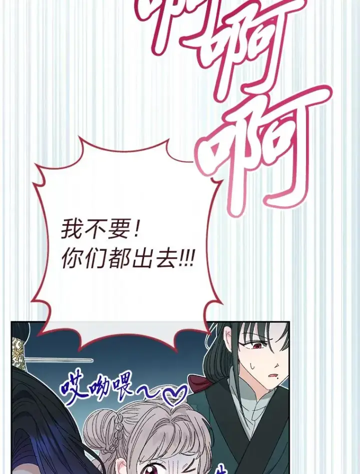 《小嫔妃想要安安静静地生活》15.是时候耍赖了图119