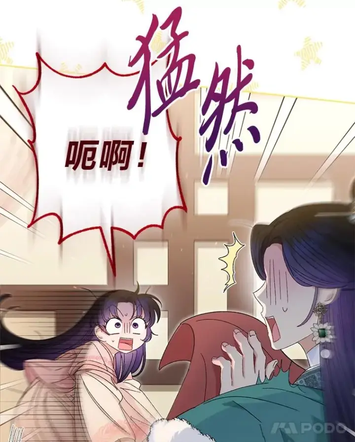 《小嫔妃想要安安静静地生活》15.是时候耍赖了图12