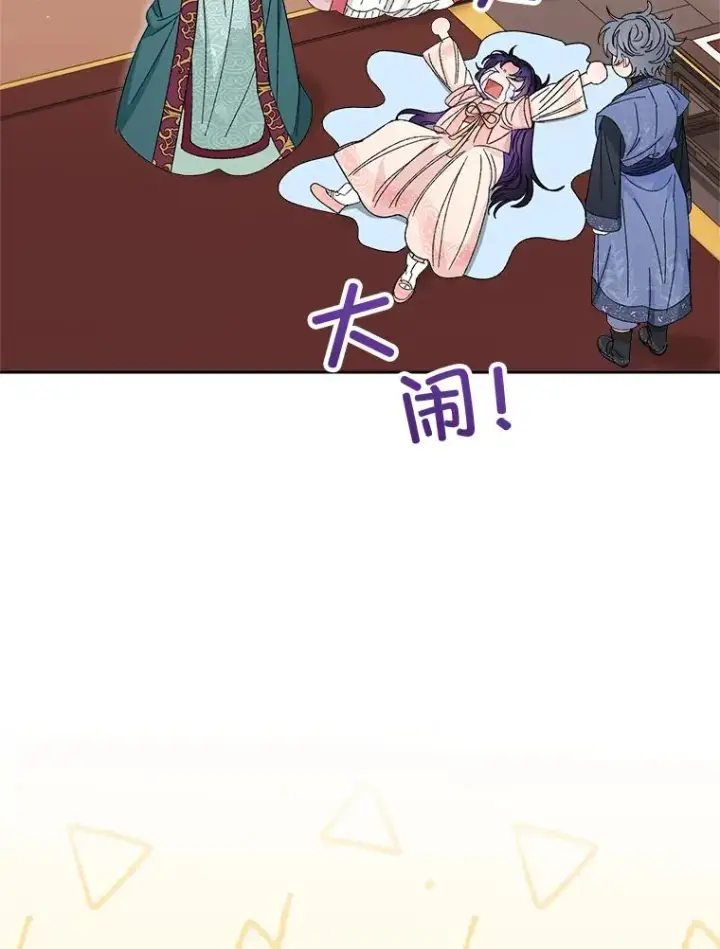 《小嫔妃想要安安静静地生活》15.是时候耍赖了图122