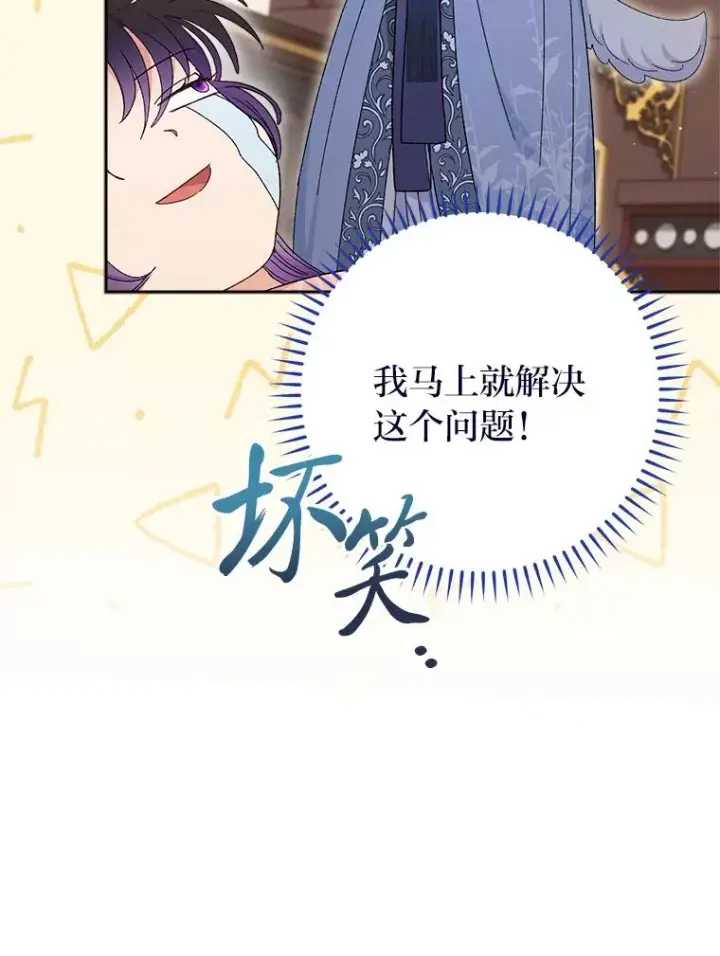 《小嫔妃想要安安静静地生活》15.是时候耍赖了图124