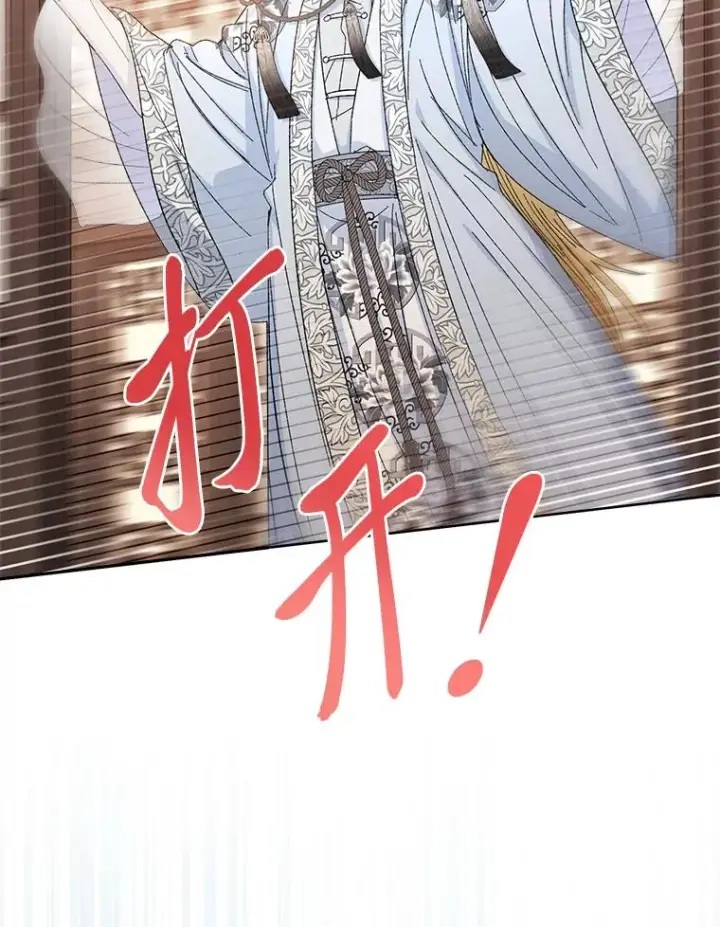 《小嫔妃想要安安静静地生活》15.是时候耍赖了图126