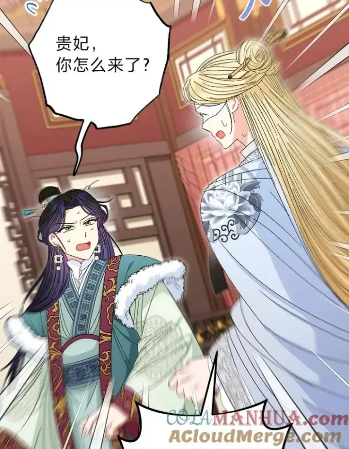 《小嫔妃想要安安静静地生活》15.是时候耍赖了图129
