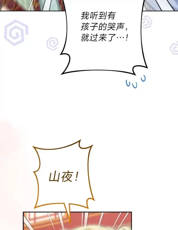 《小嫔妃想要安安静静地生活》15.是时候耍赖了图130