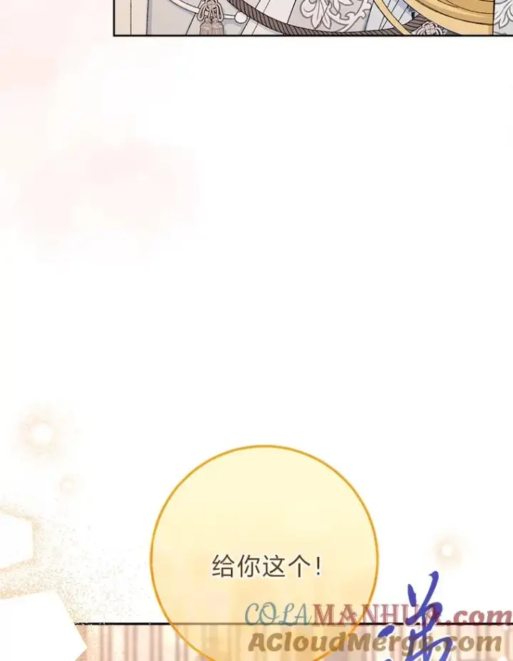 《小嫔妃想要安安静静地生活》15.是时候耍赖了图133