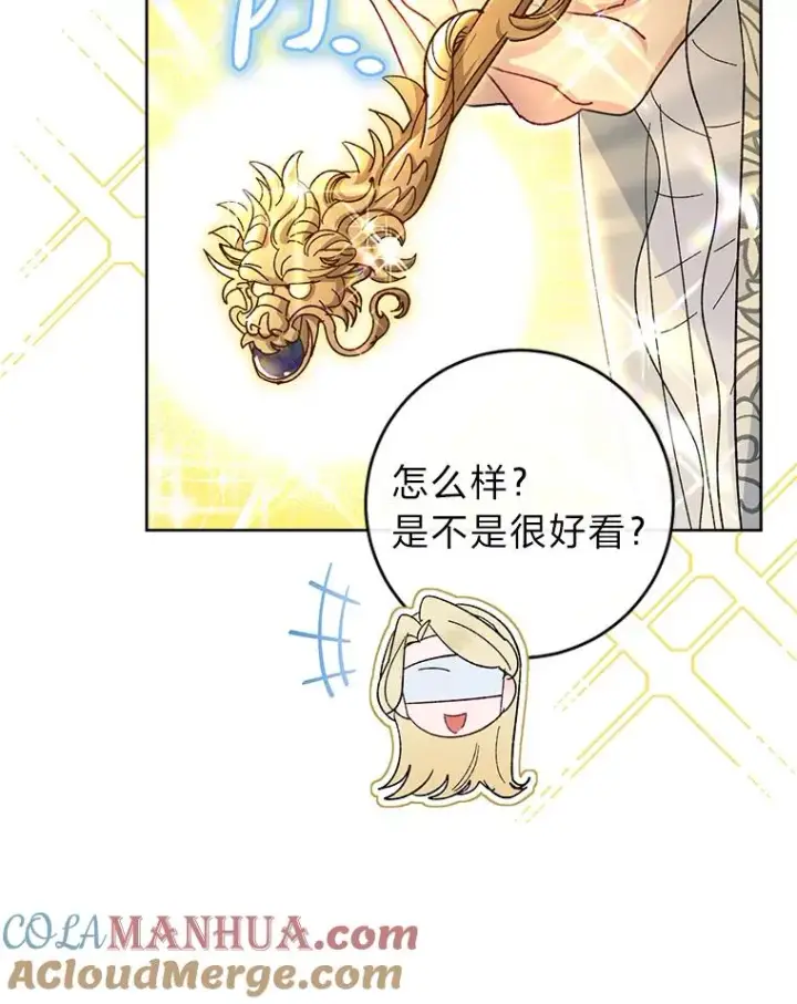 《小嫔妃想要安安静静地生活》15.是时候耍赖了图137