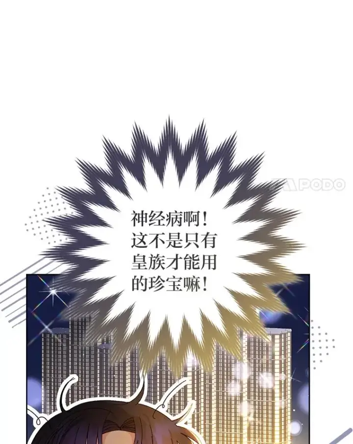 《小嫔妃想要安安静静地生活》15.是时候耍赖了图138