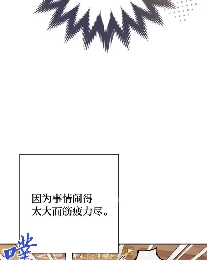 《小嫔妃想要安安静静地生活》15.是时候耍赖了图140