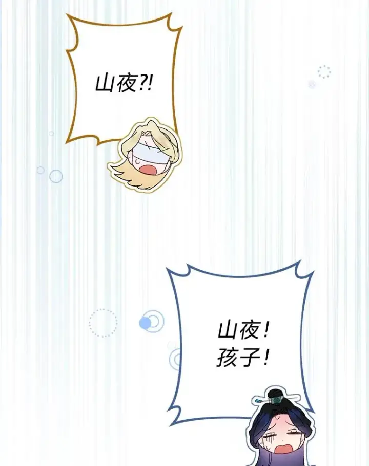 《小嫔妃想要安安静静地生活》15.是时候耍赖了图142