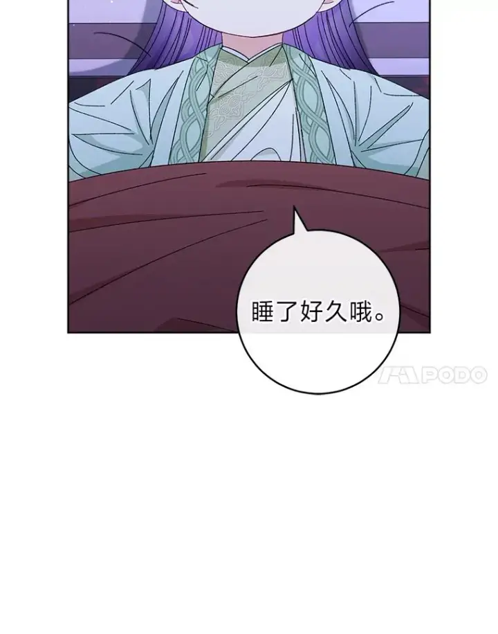 《小嫔妃想要安安静静地生活》15.是时候耍赖了图148