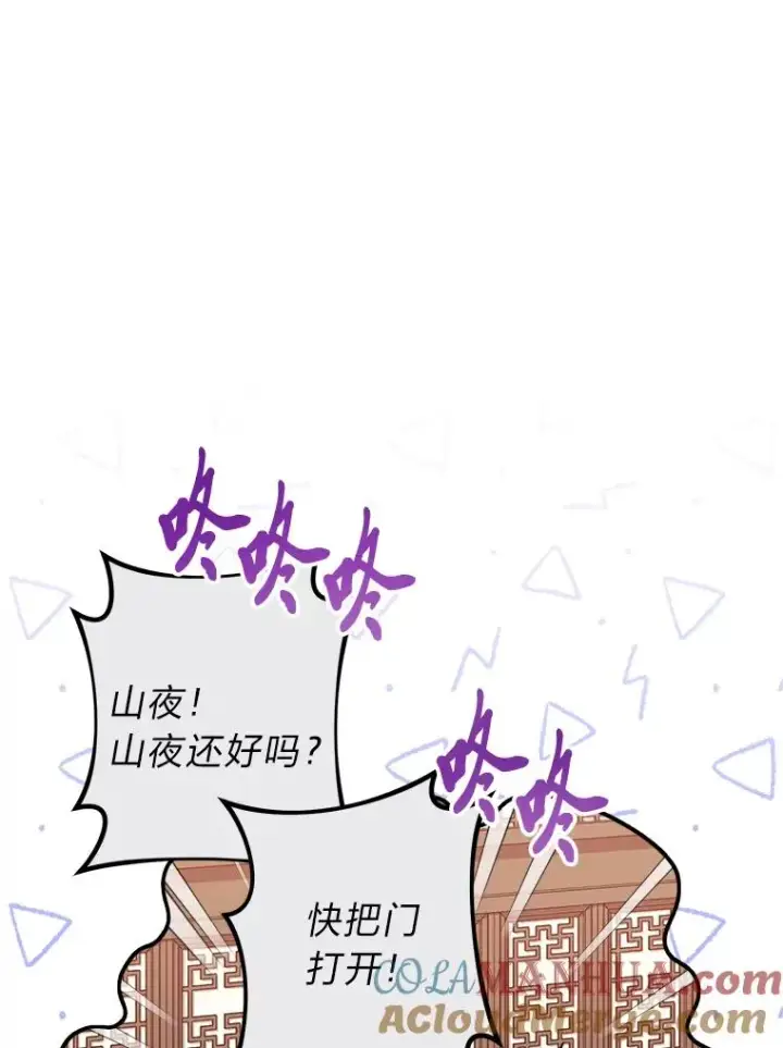 《小嫔妃想要安安静静地生活》15.是时候耍赖了图149