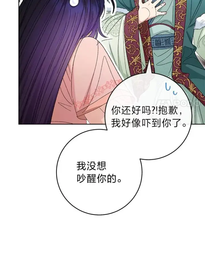 《小嫔妃想要安安静静地生活》15.是时候耍赖了图15