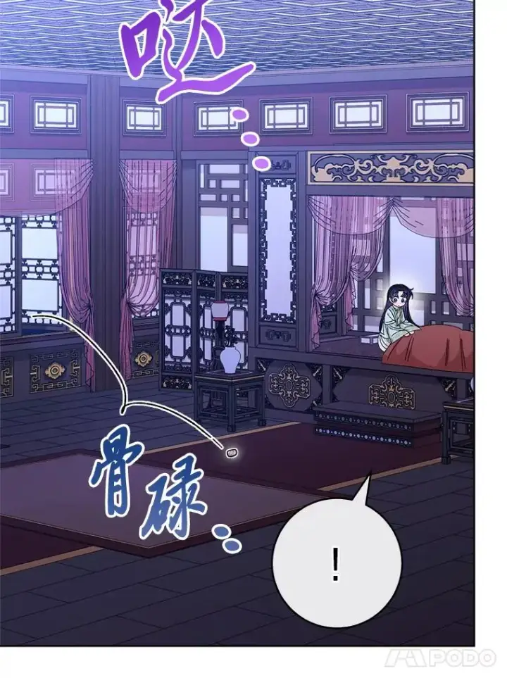 《小嫔妃想要安安静静地生活》15.是时候耍赖了图155