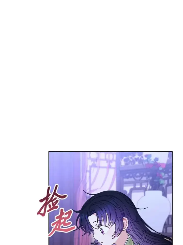 《小嫔妃想要安安静静地生活》15.是时候耍赖了图156