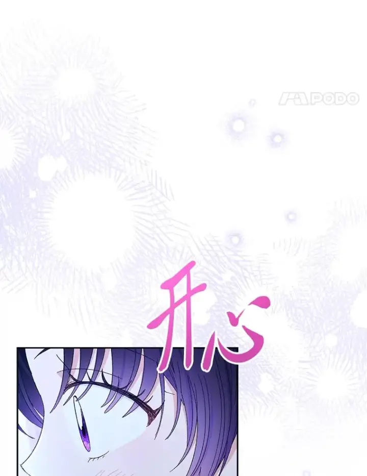 《小嫔妃想要安安静静地生活》15.是时候耍赖了图158