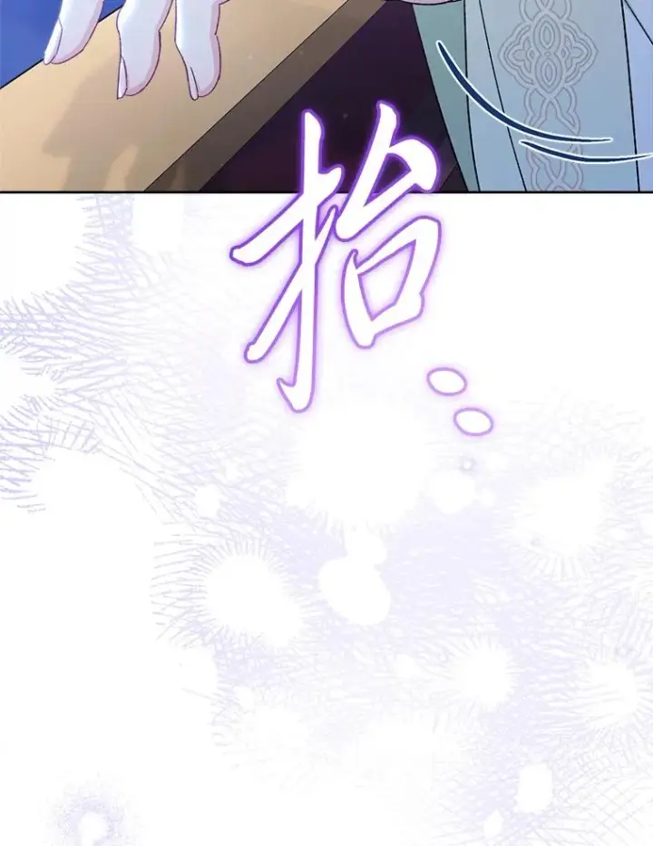 《小嫔妃想要安安静静地生活》15.是时候耍赖了图160