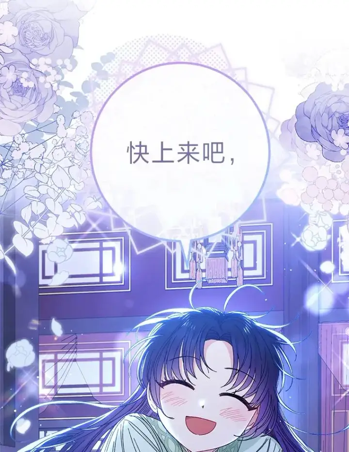 《小嫔妃想要安安静静地生活》15.是时候耍赖了图163