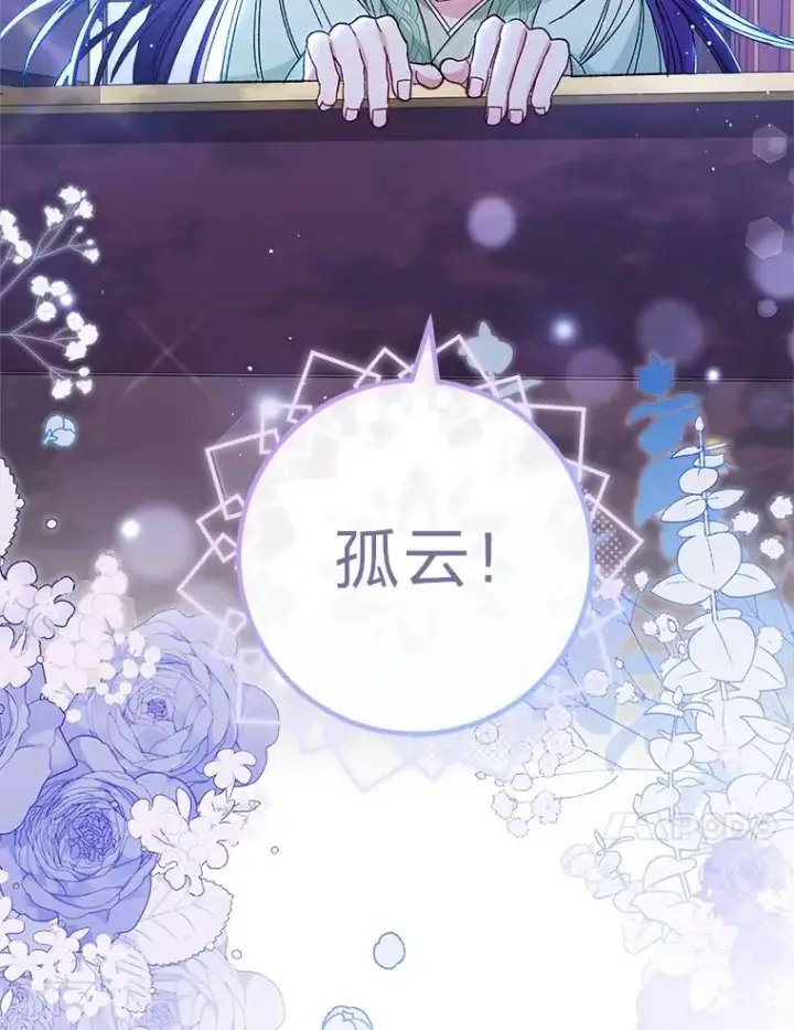 《小嫔妃想要安安静静地生活》15.是时候耍赖了图164
