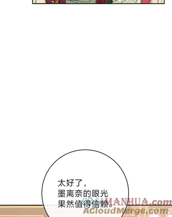 《小嫔妃想要安安静静地生活》15.是时候耍赖了图29
