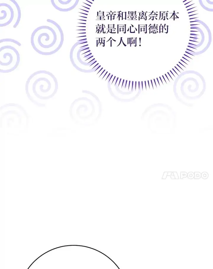 《小嫔妃想要安安静静地生活》15.是时候耍赖了图35