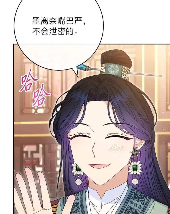 《小嫔妃想要安安静静地生活》15.是时候耍赖了图36
