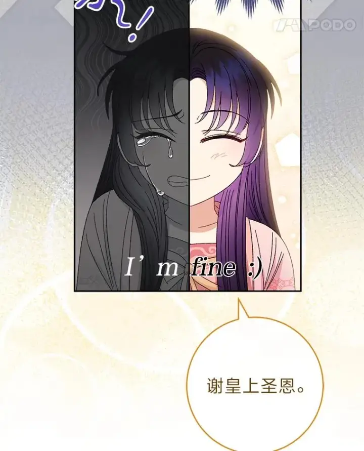 《小嫔妃想要安安静静地生活》15.是时候耍赖了图39