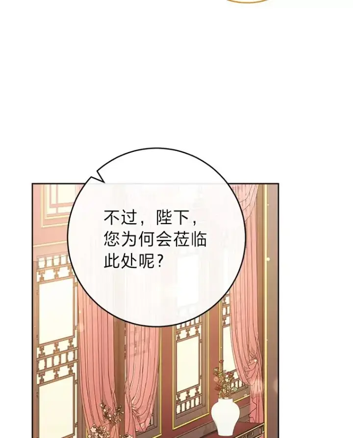 《小嫔妃想要安安静静地生活》15.是时候耍赖了图40