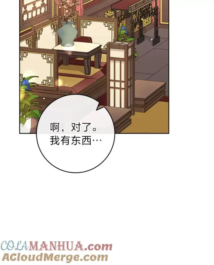 《小嫔妃想要安安静静地生活》15.是时候耍赖了图41