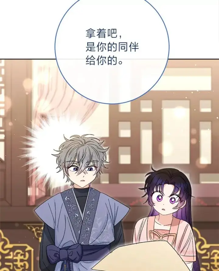 《小嫔妃想要安安静静地生活》15.是时候耍赖了图44