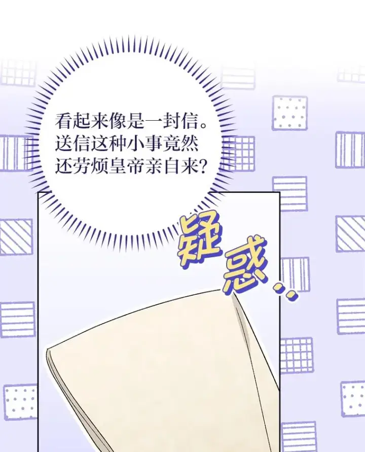 《小嫔妃想要安安静静地生活》15.是时候耍赖了图46