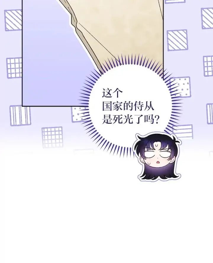 《小嫔妃想要安安静静地生活》15.是时候耍赖了图47