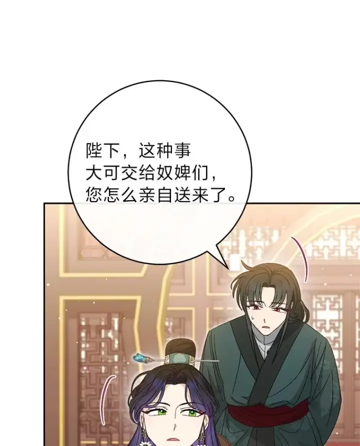 《小嫔妃想要安安静静地生活》15.是时候耍赖了图48