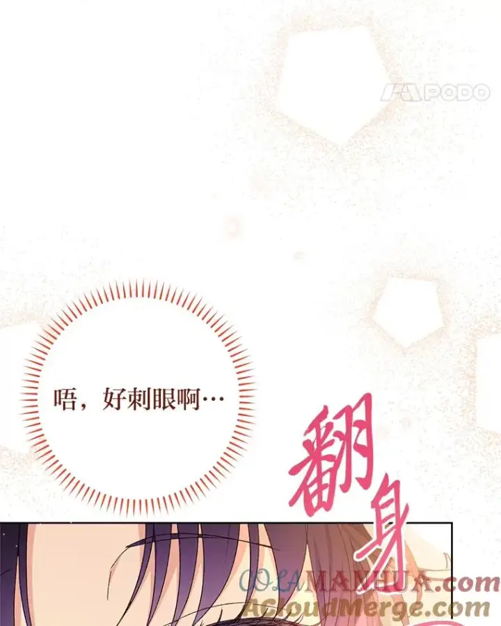 《小嫔妃想要安安静静地生活》15.是时候耍赖了图5