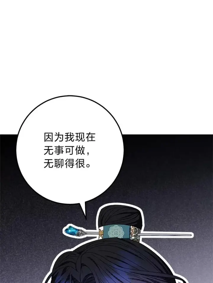 《小嫔妃想要安安静静地生活》15.是时候耍赖了图50