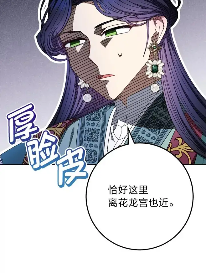 《小嫔妃想要安安静静地生活》15.是时候耍赖了图51