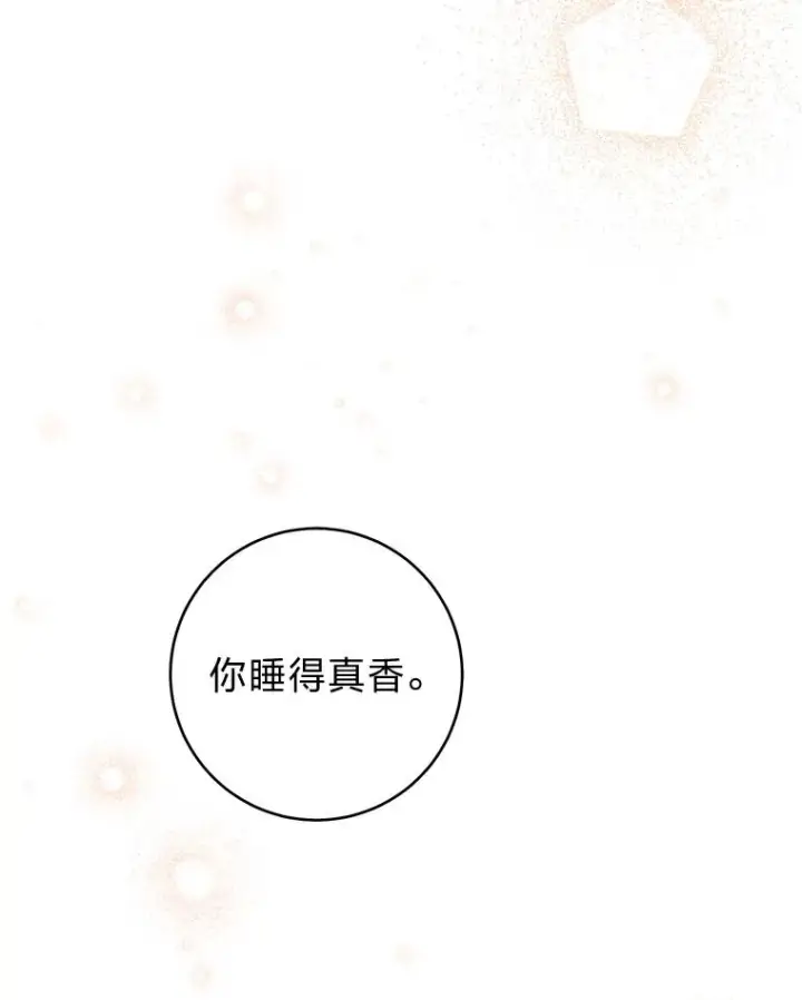 《小嫔妃想要安安静静地生活》15.是时候耍赖了图7