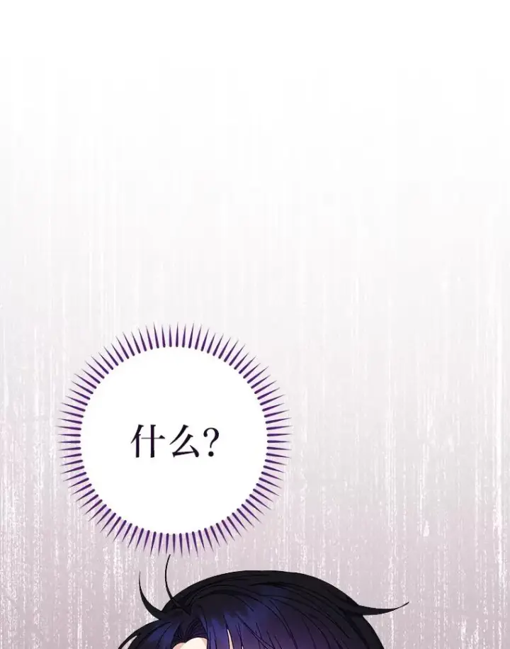 《小嫔妃想要安安静静地生活》15.是时候耍赖了图70