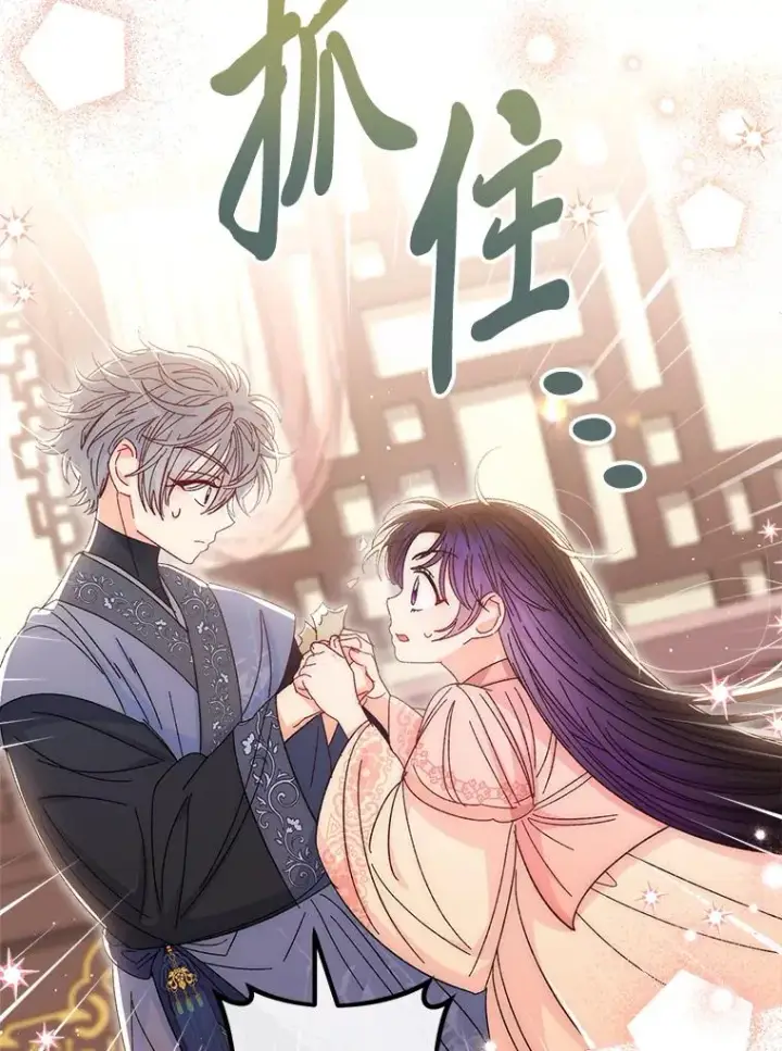 《小嫔妃想要安安静静地生活》15.是时候耍赖了图76