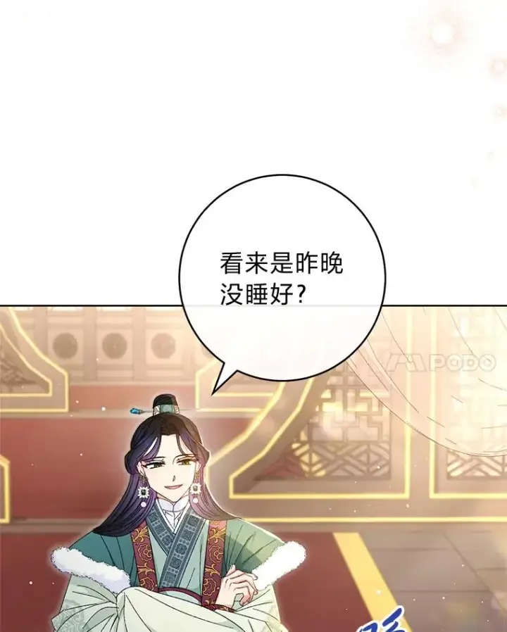 《小嫔妃想要安安静静地生活》15.是时候耍赖了图8