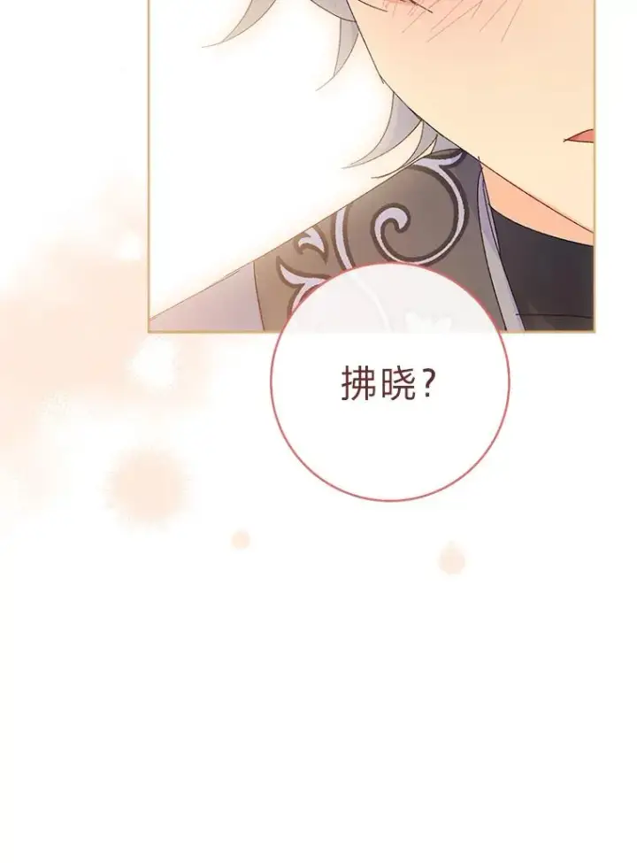 《小嫔妃想要安安静静地生活》15.是时候耍赖了图86