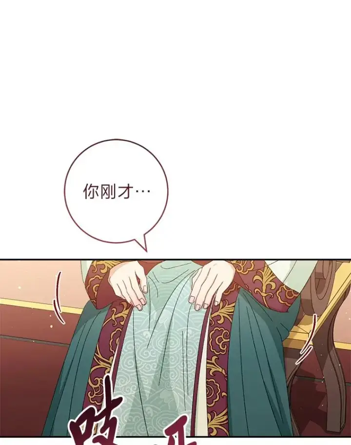 《小嫔妃想要安安静静地生活》15.是时候耍赖了图87