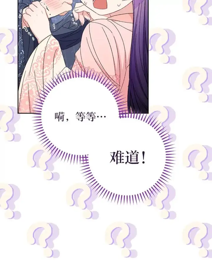 《小嫔妃想要安安静静地生活》15.是时候耍赖了图92