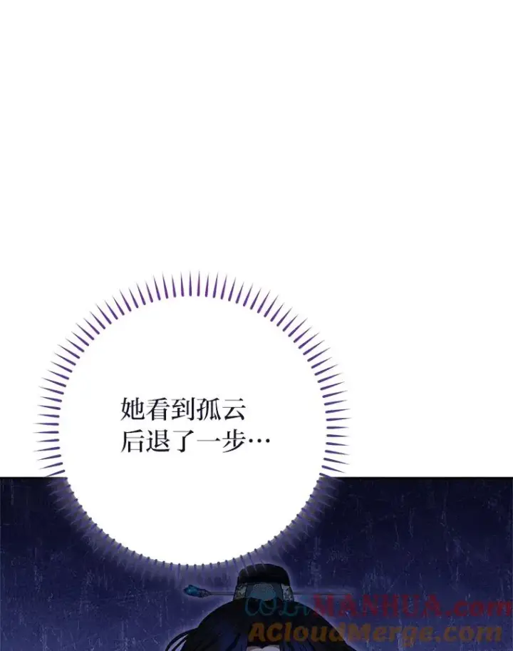 《小嫔妃想要安安静静地生活》15.是时候耍赖了图93
