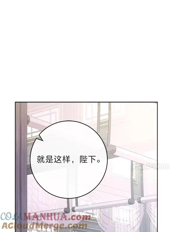 《小嫔妃想要安安静静地生活》16.后宫议事图101