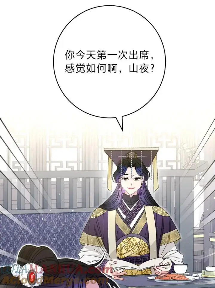 《小嫔妃想要安安静静地生活》16.后宫议事图105