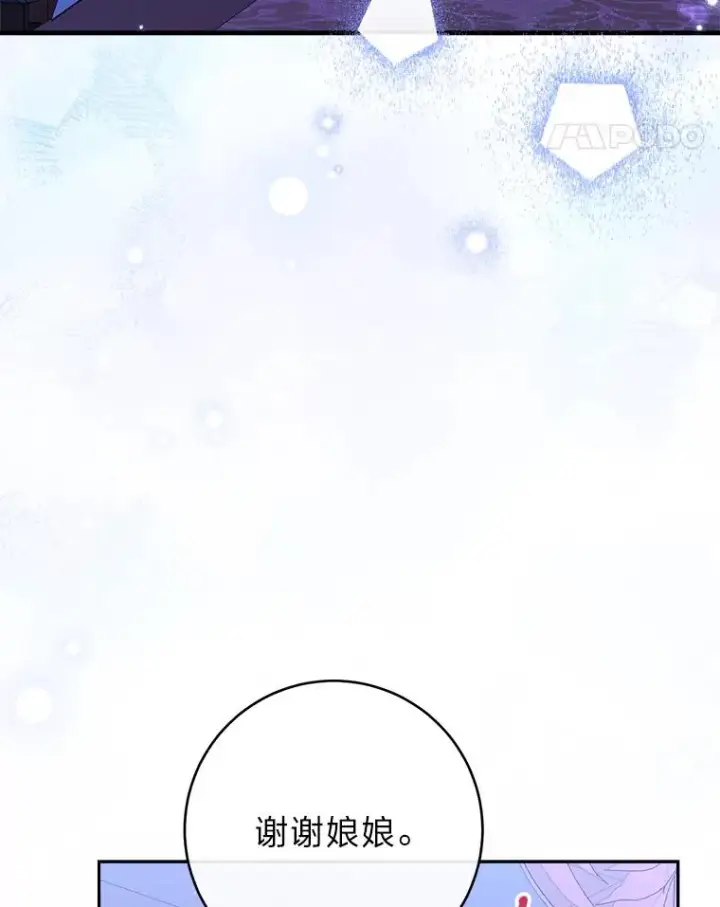 《小嫔妃想要安安静静地生活》16.后宫议事图11