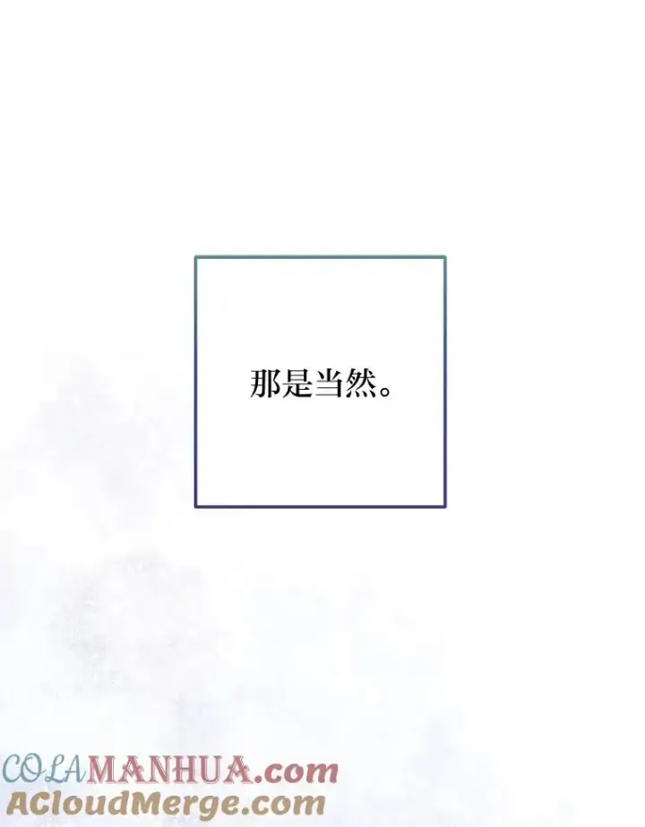 《小嫔妃想要安安静静地生活》16.后宫议事图113
