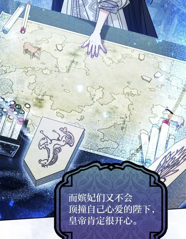 《小嫔妃想要安安静静地生活》16.后宫议事图115